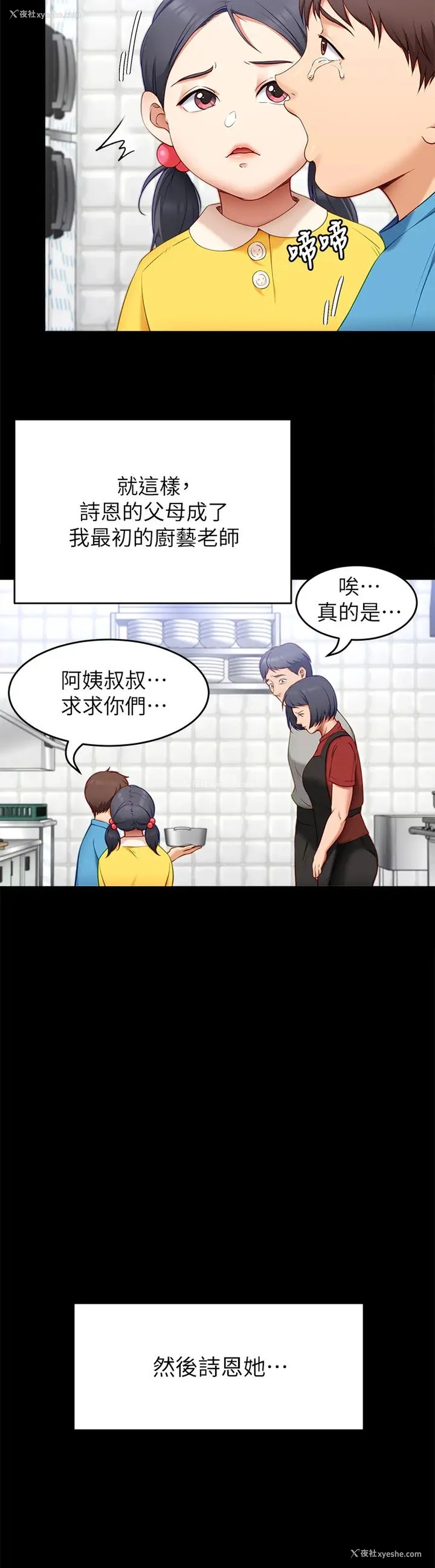 36P - 今晚就决定吃你了