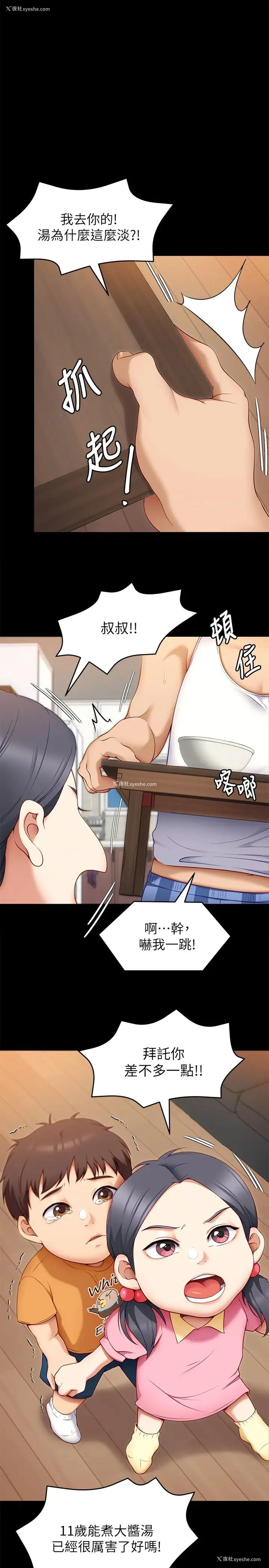 37P - 今晚就决定吃你了