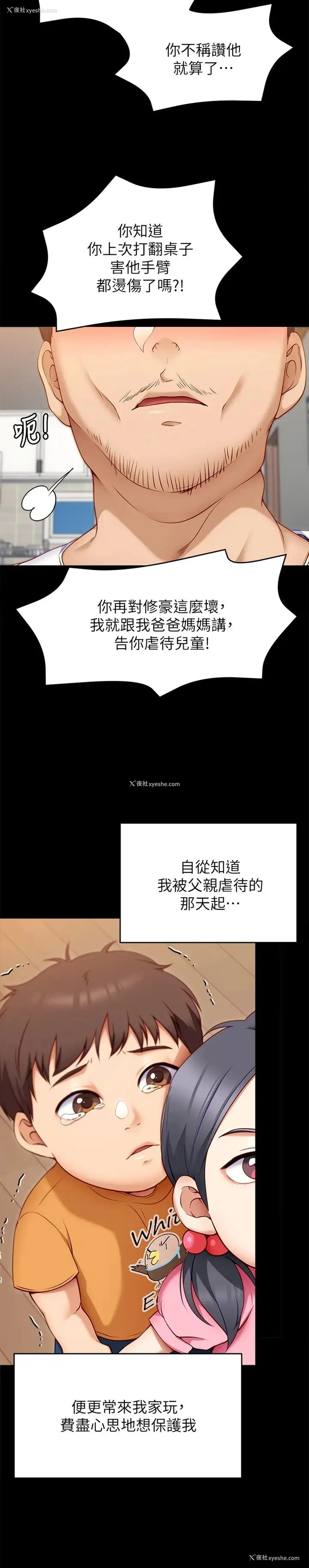38P - 今晚就决定吃你了