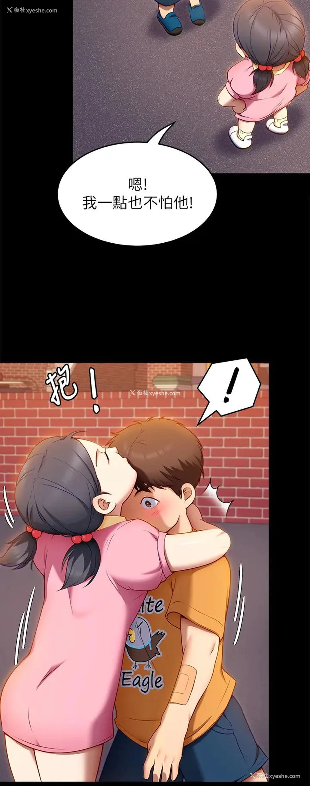 40P - 今晚就决定吃你了