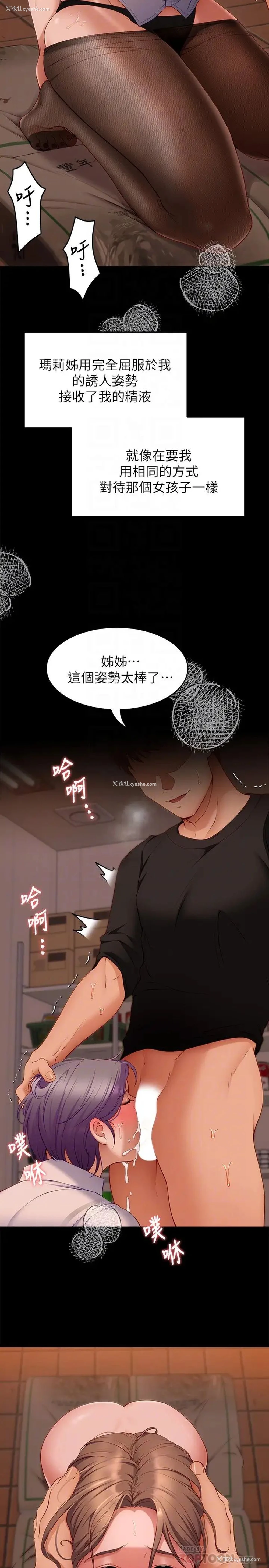 4P - 今晚就决定吃你了
