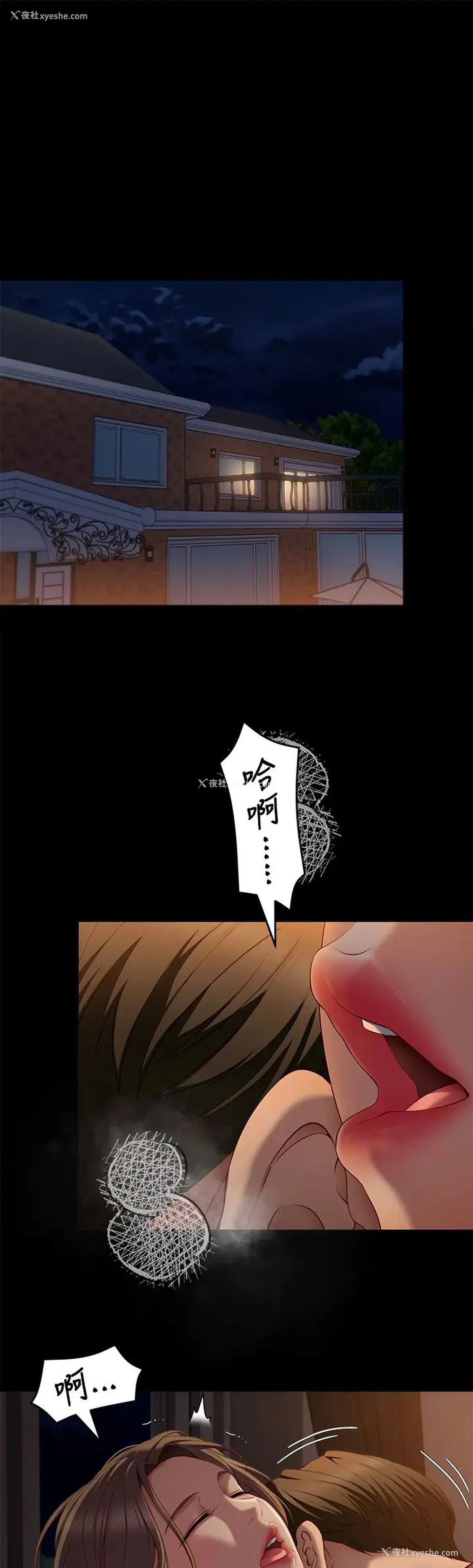 7P - 今晚就决定吃你了