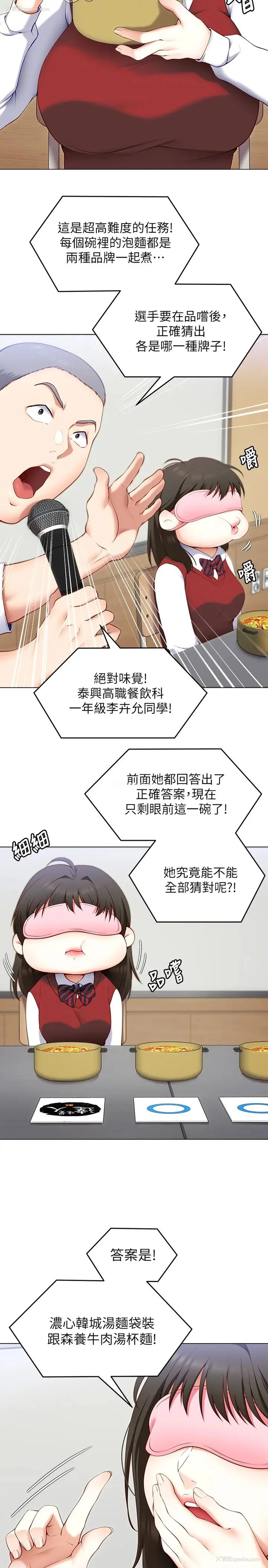 13P - 今晚就决定吃你了