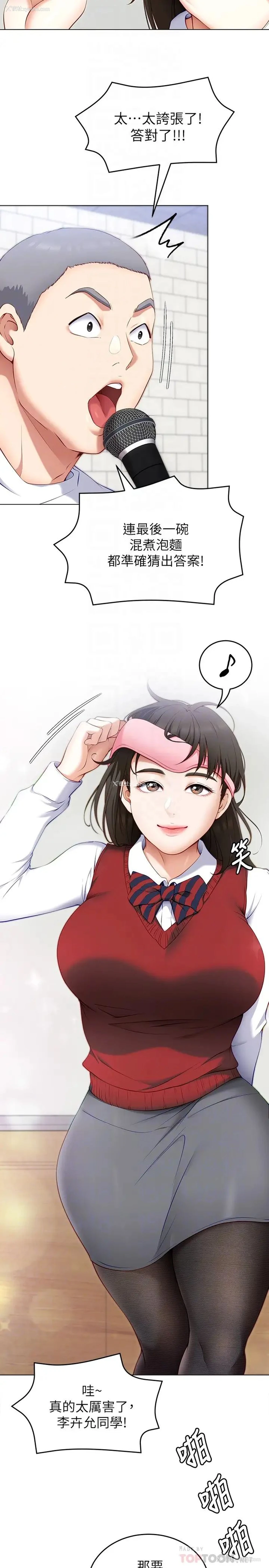 14P - 今晚就决定吃你了
