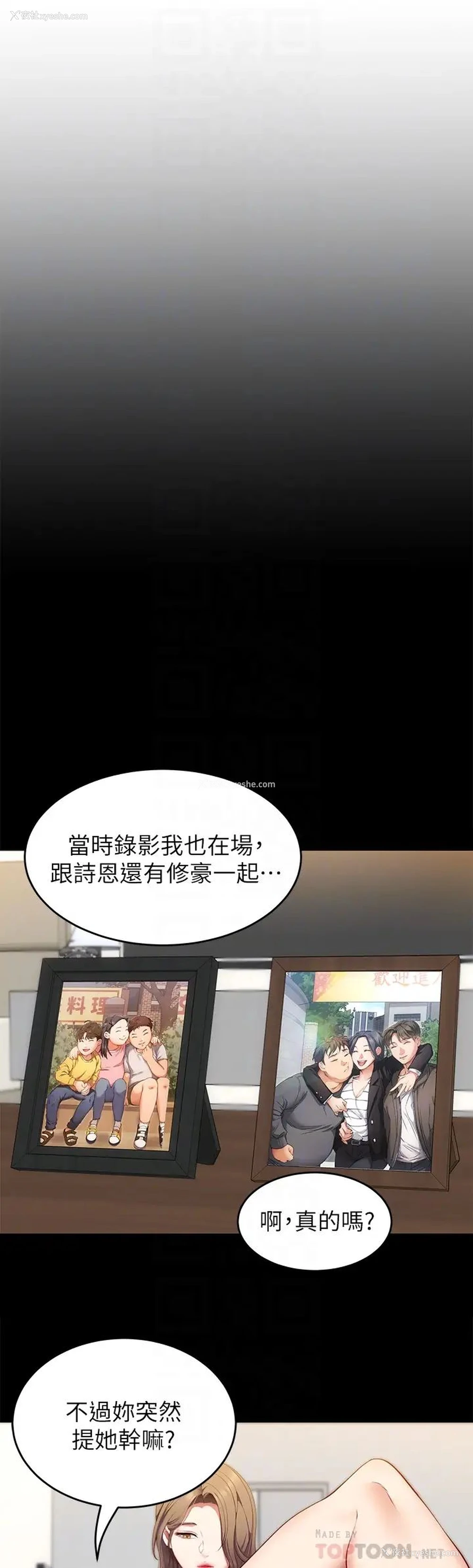 16P - 今晚就决定吃你了