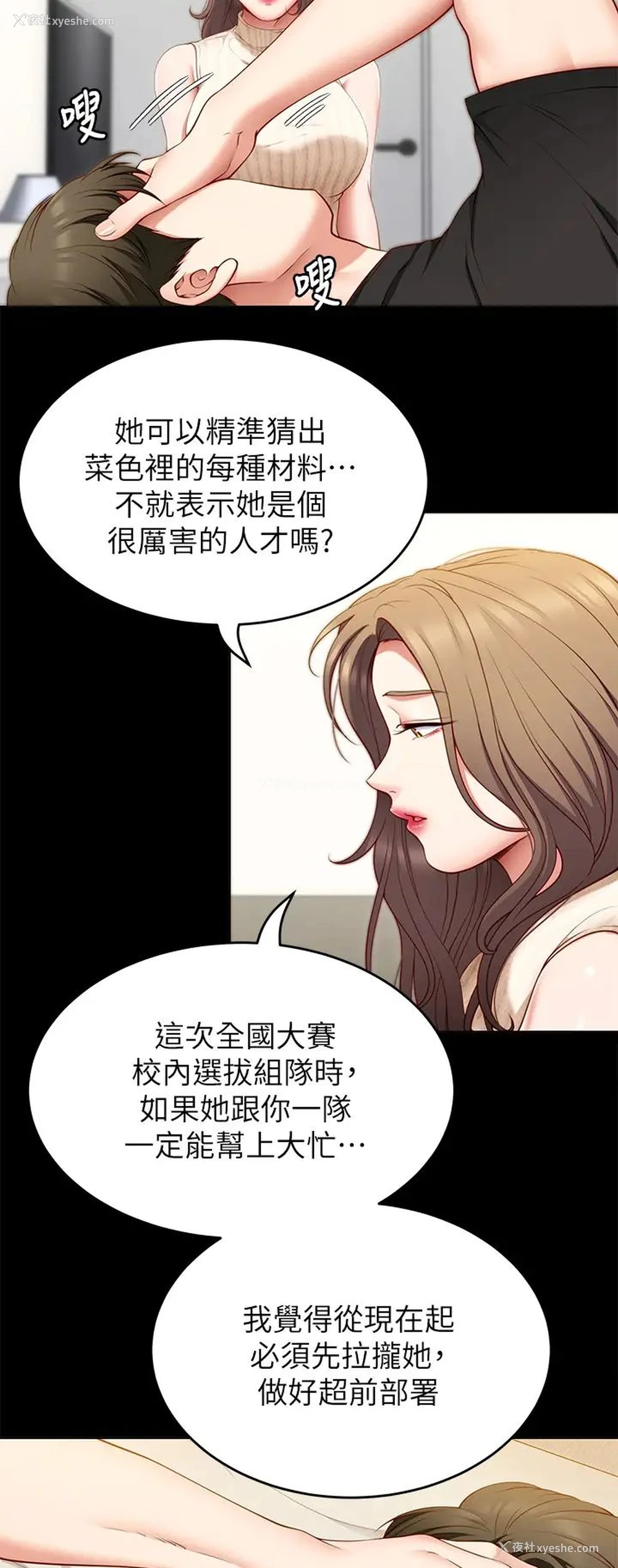 17P - 今晚就决定吃你了