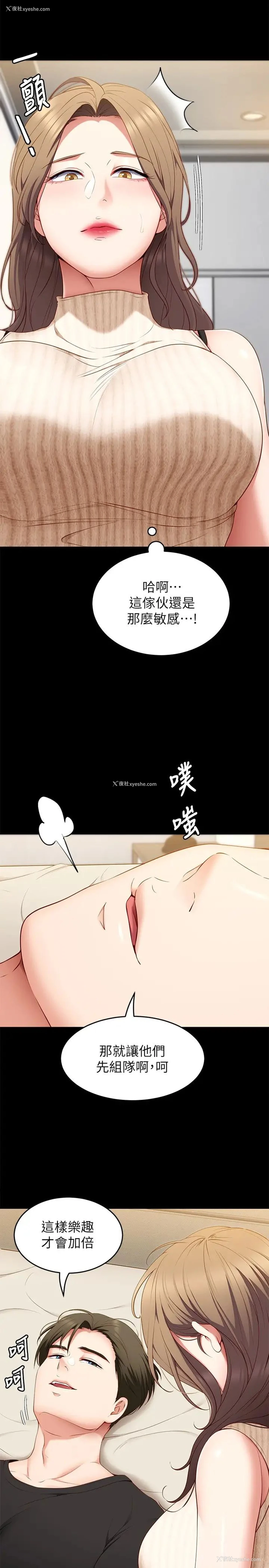 19P - 今晚就决定吃你了