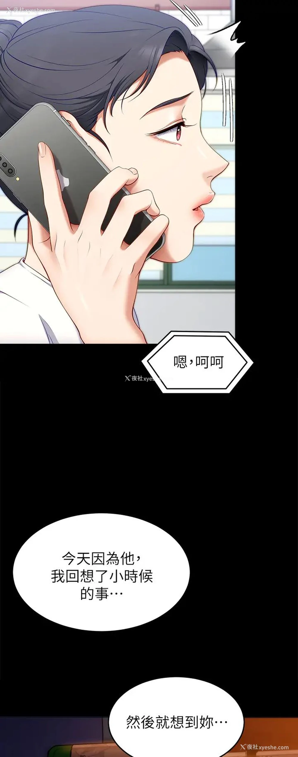2P - 今晚就决定吃你了