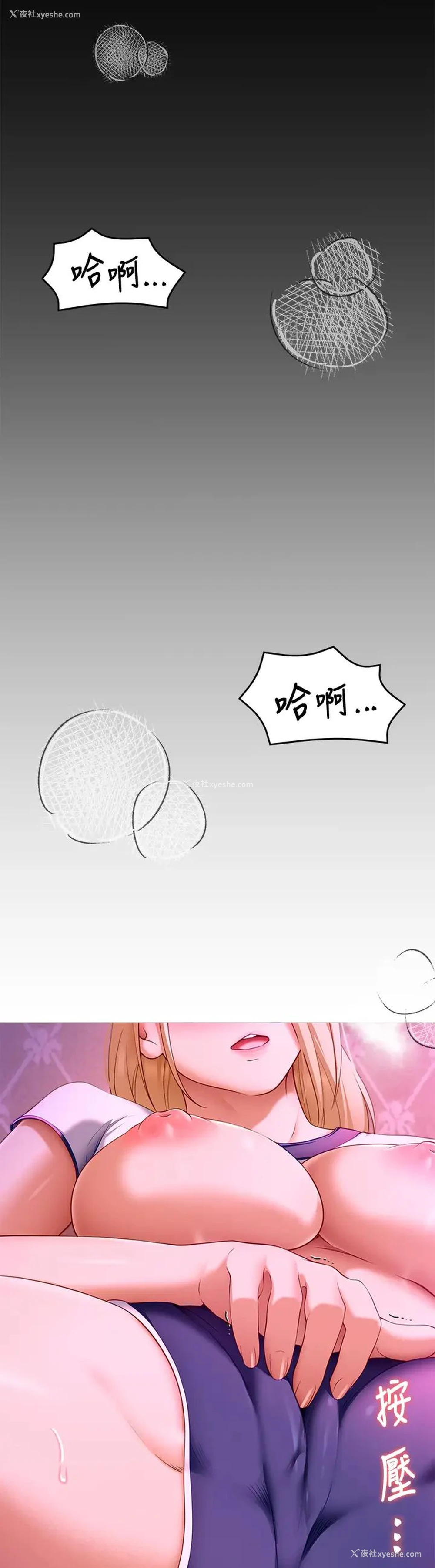 30P - 今晚就决定吃你了