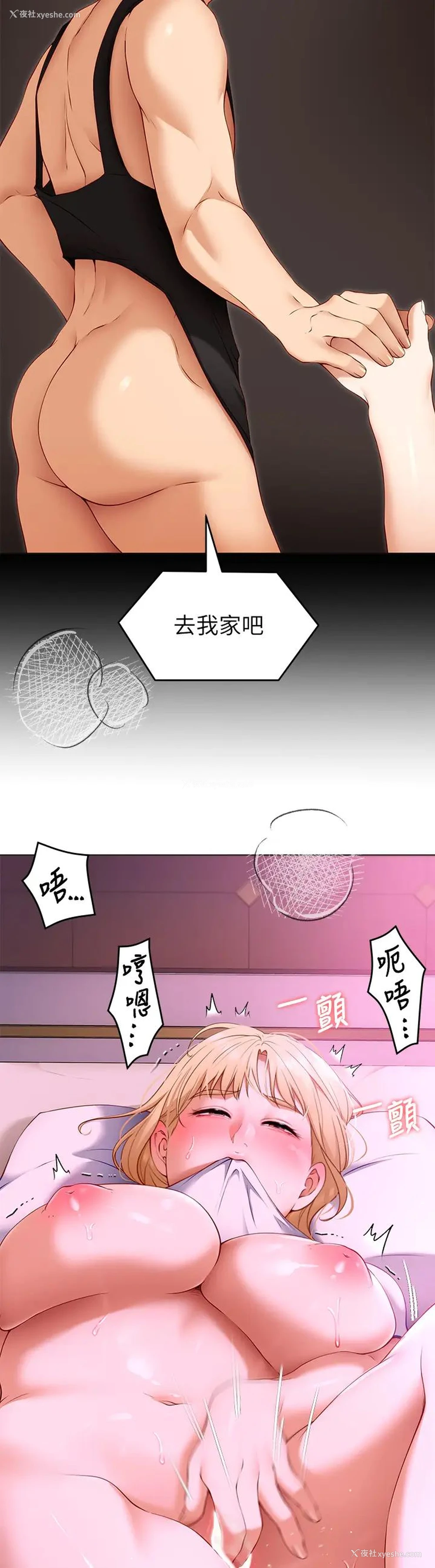 36P - 今晚就决定吃你了
