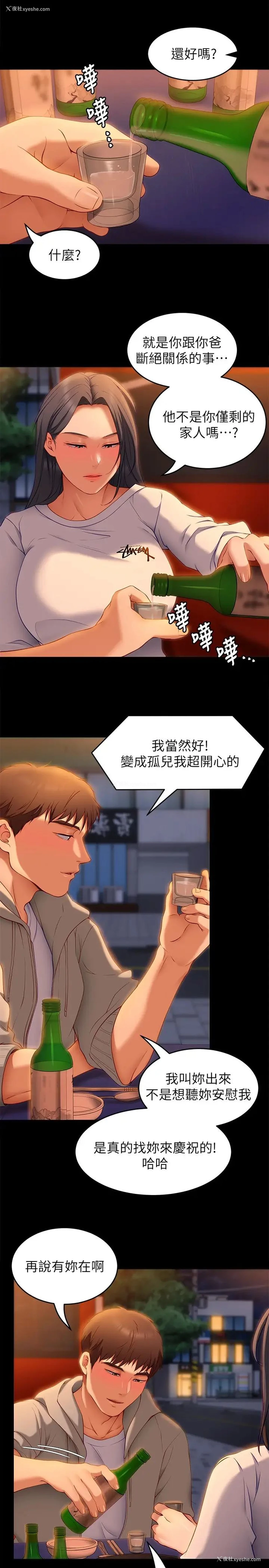 43P - 今晚就决定吃你了