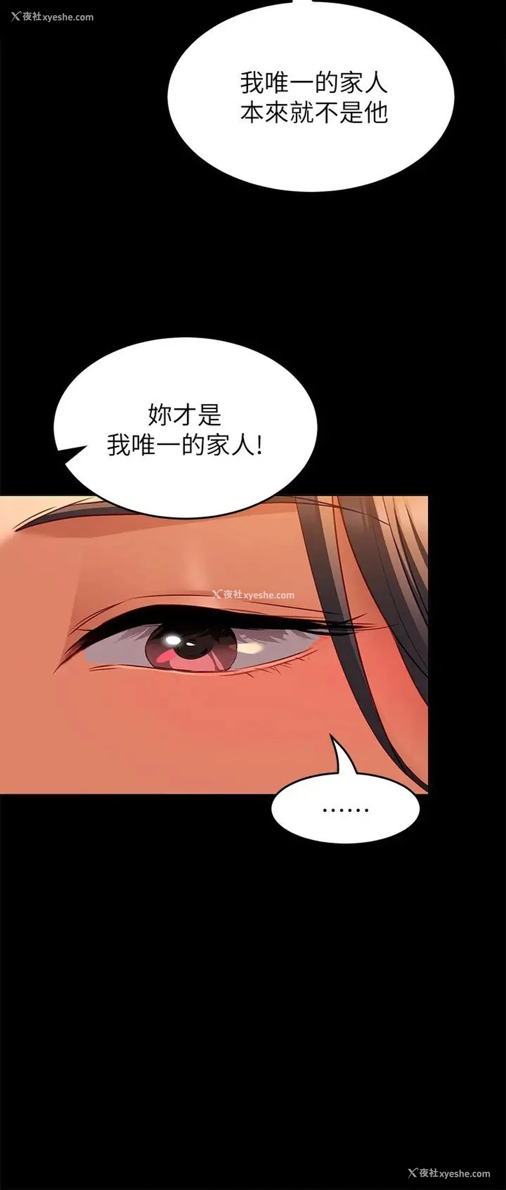 44P - 今晚就决定吃你了