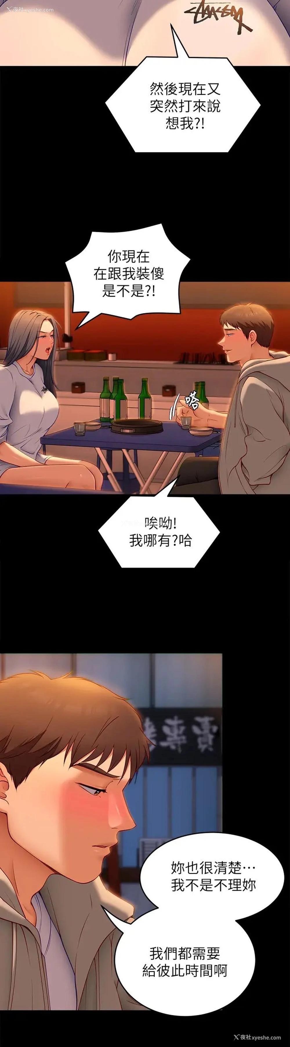 47P - 今晚就决定吃你了