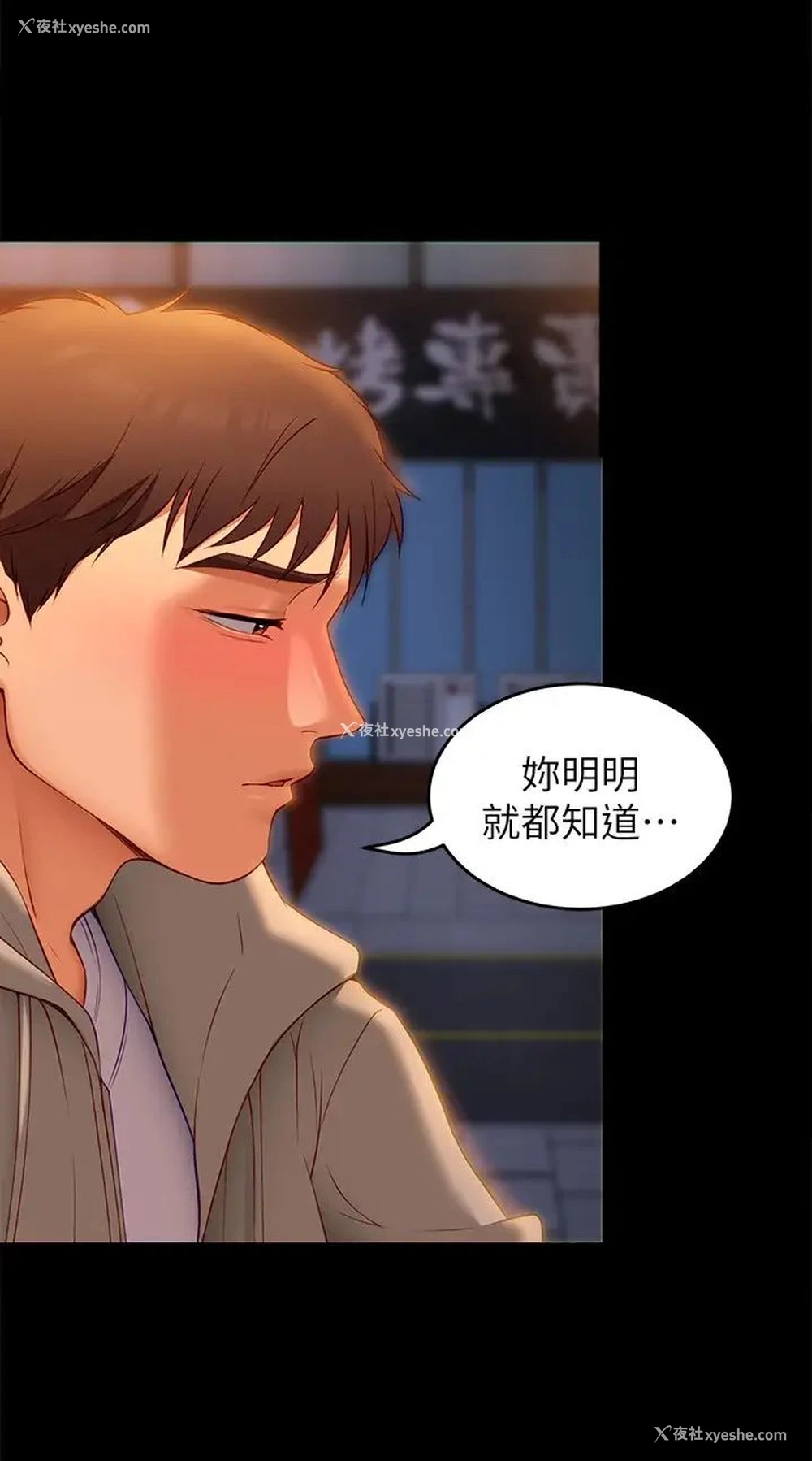 50P - 今晚就决定吃你了
