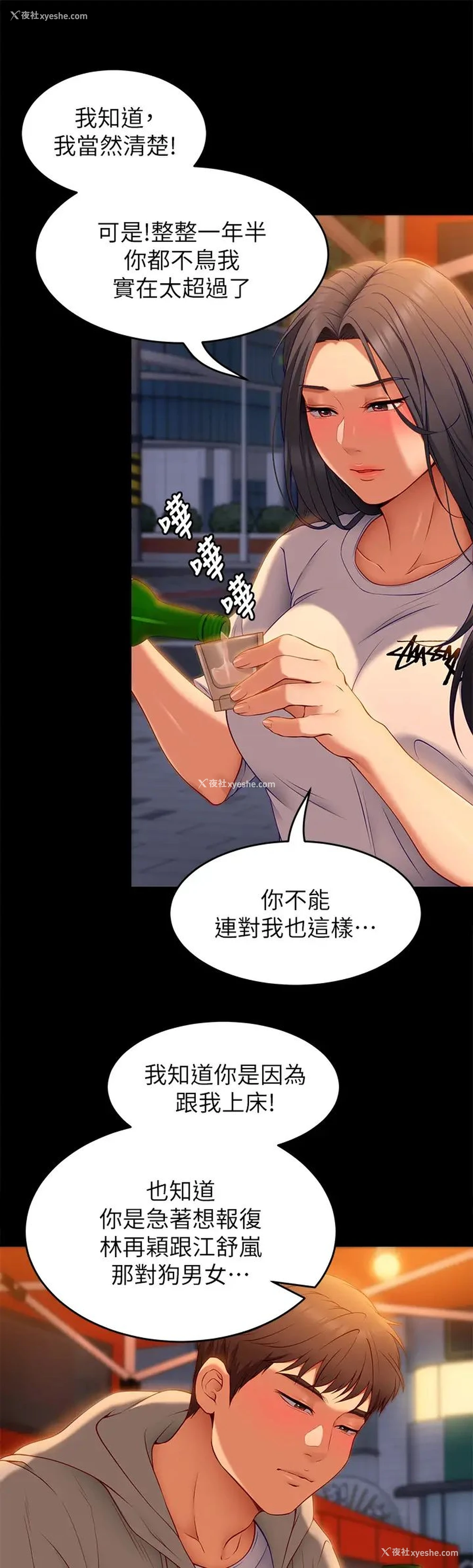 51P - 今晚就决定吃你了