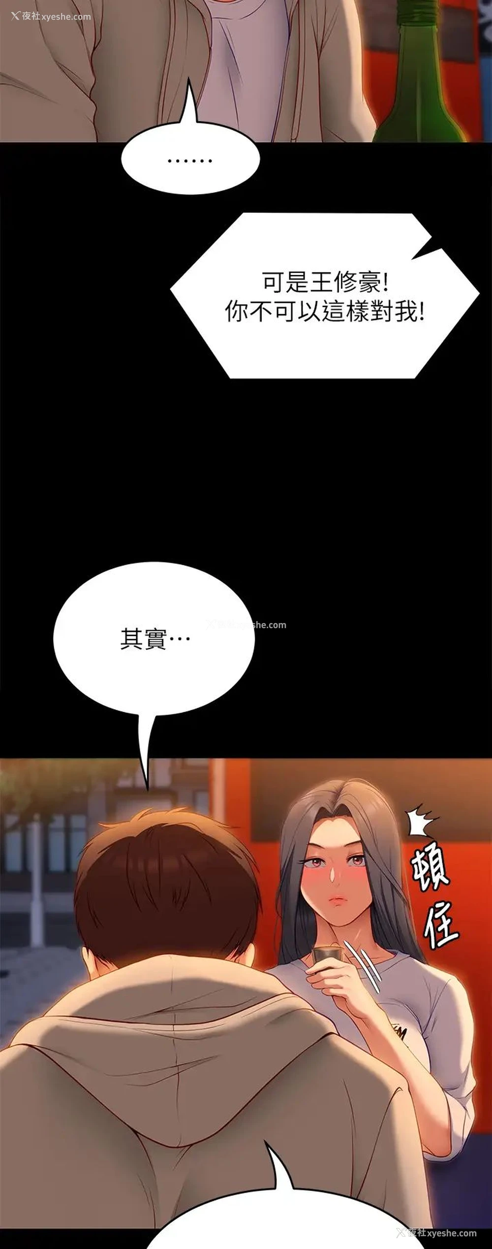 52P - 今晚就决定吃你了