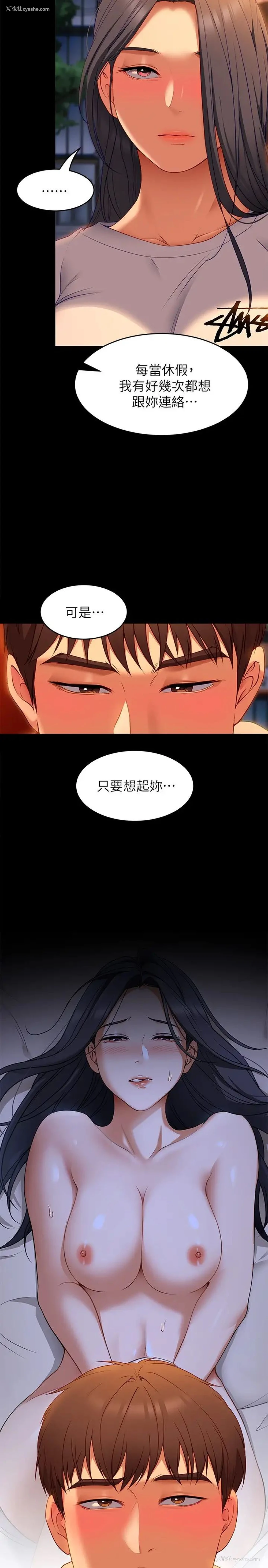 54P - 今晚就决定吃你了