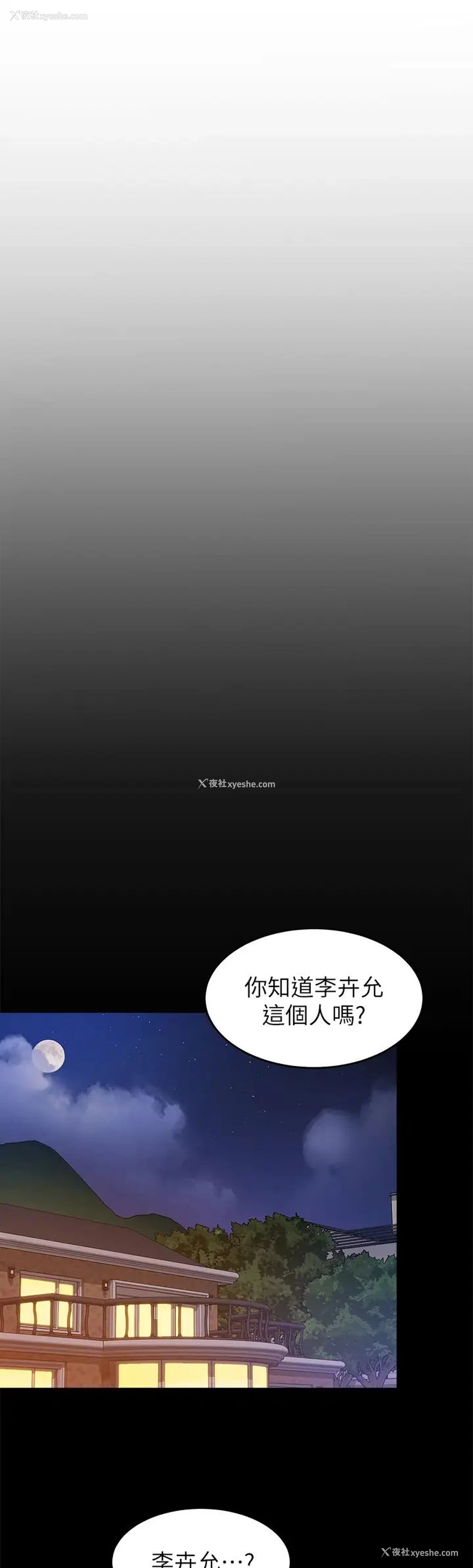 5P - 今晚就决定吃你了