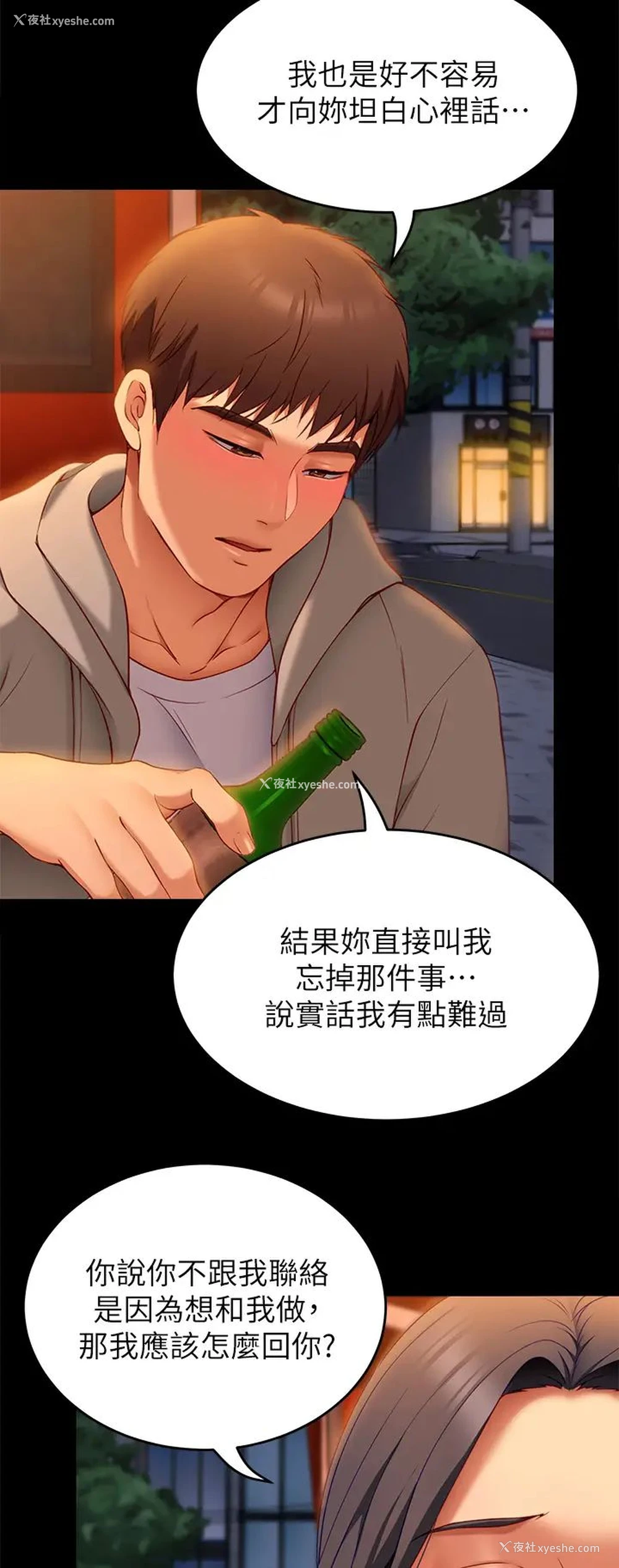 11P - 今晚就决定吃你了