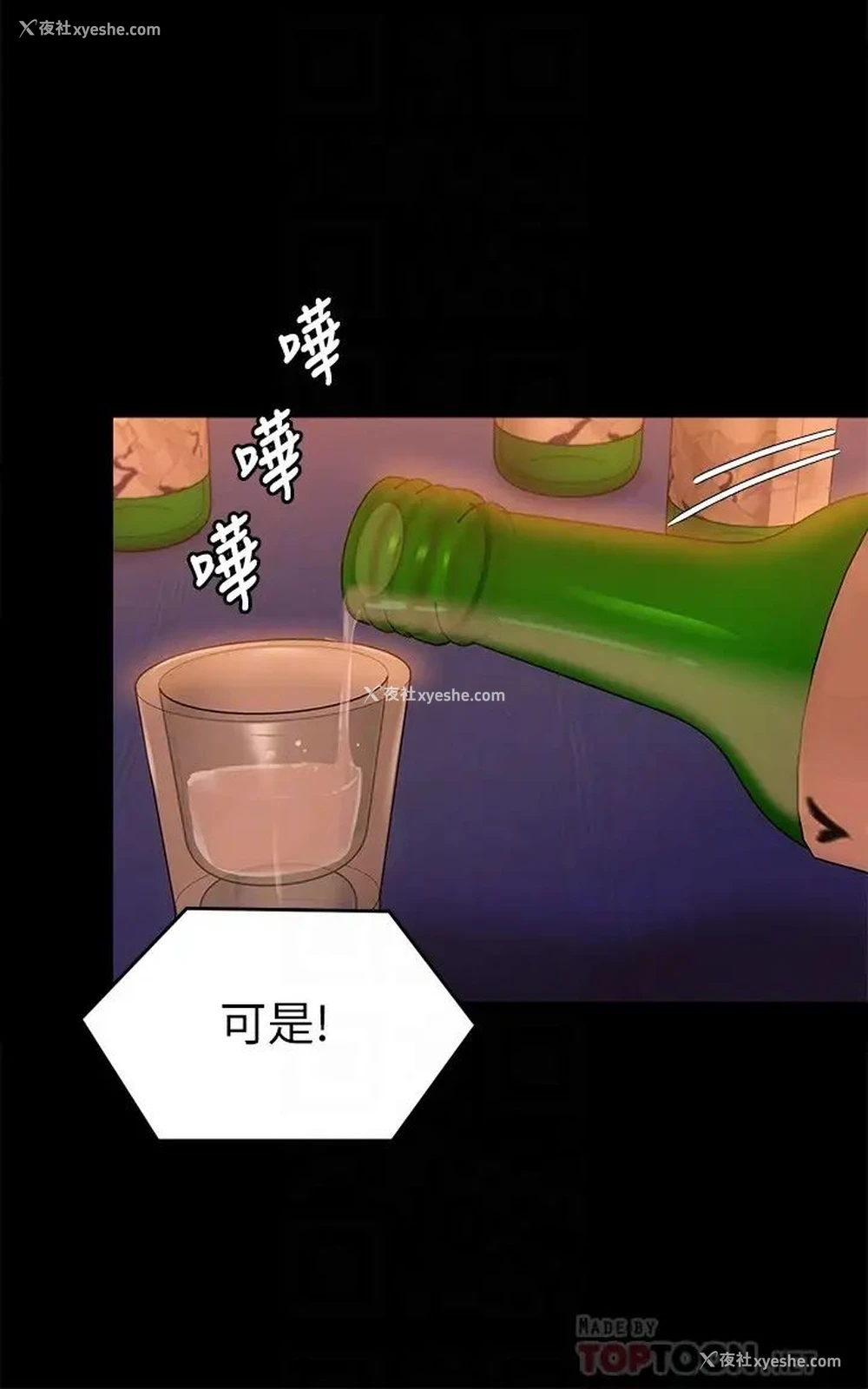 14P - 今晚就决定吃你了