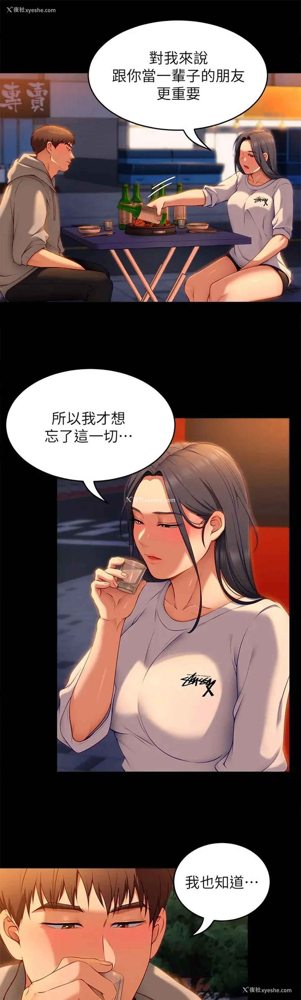 15P - 今晚就决定吃你了