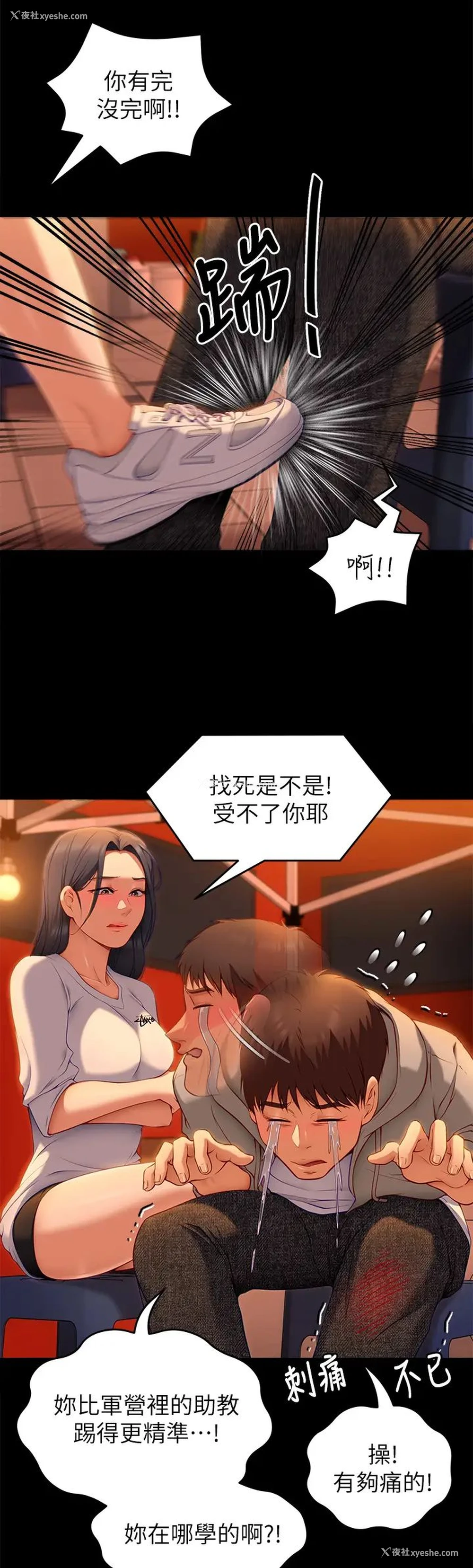 20P - 今晚就决定吃你了