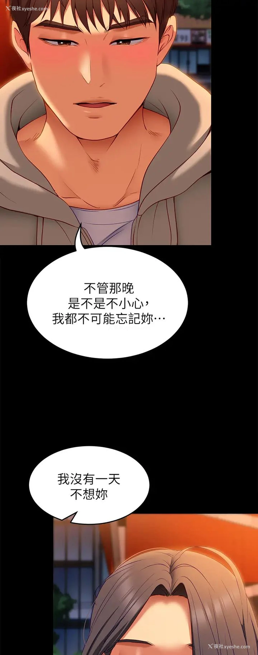 2P - 今晚就决定吃你了
