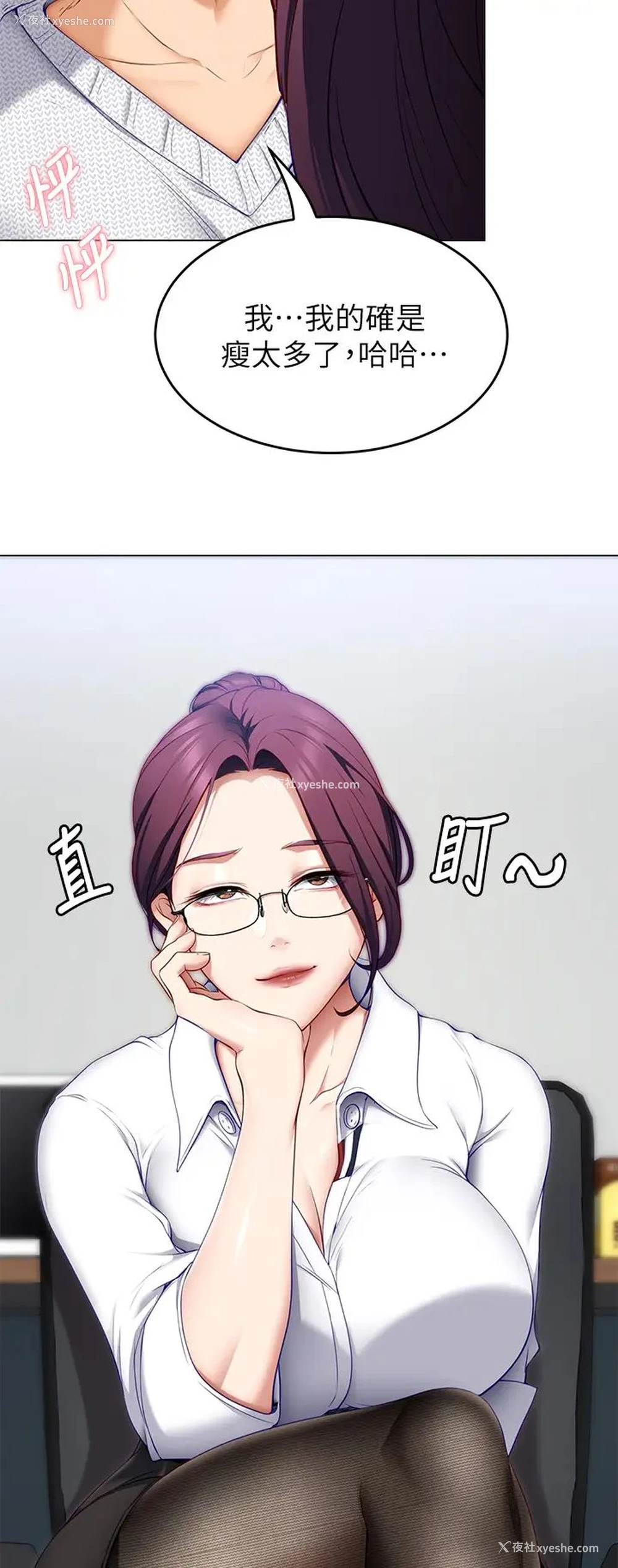 31P - 今晚就决定吃你了