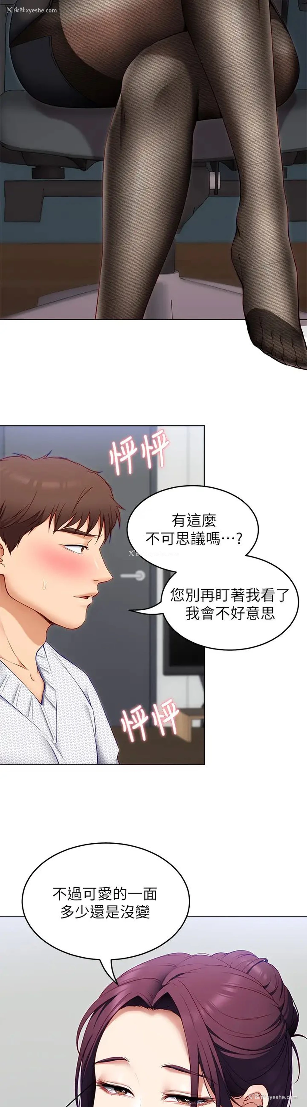 32P - 今晚就决定吃你了