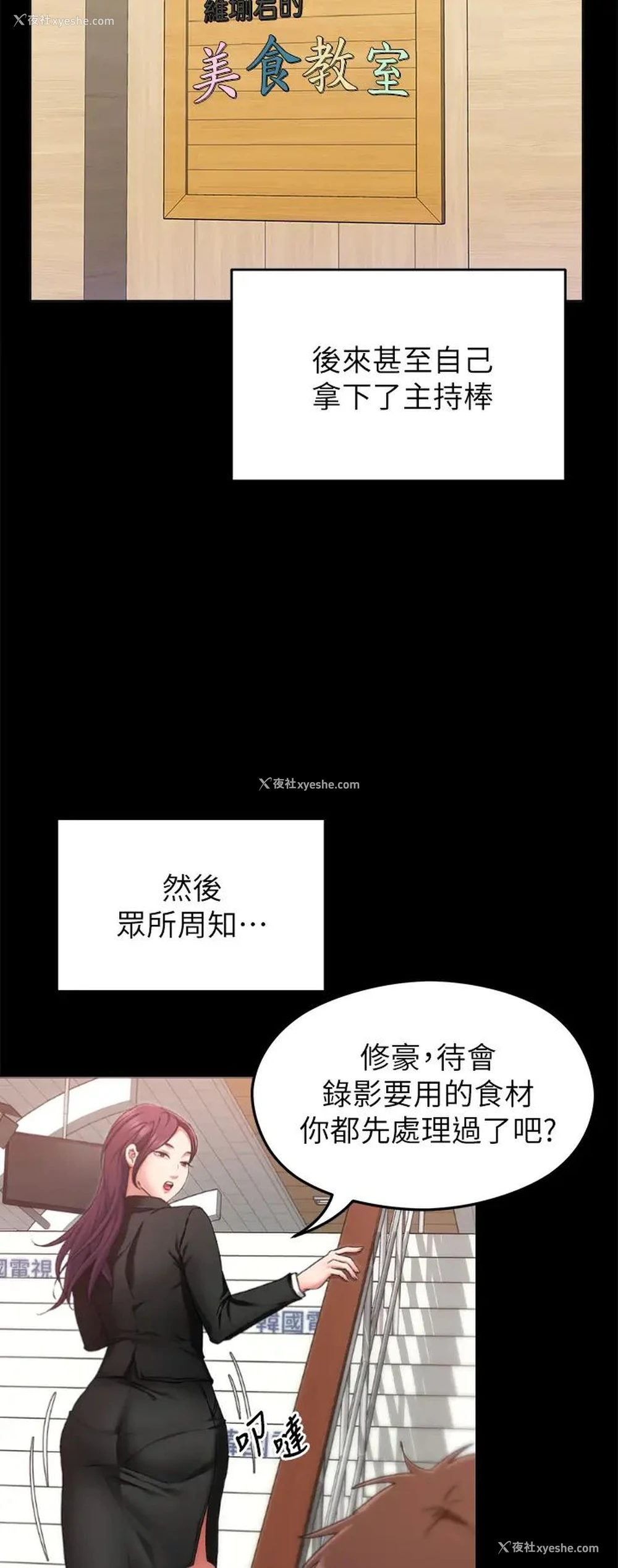 36P - 今晚就决定吃你了