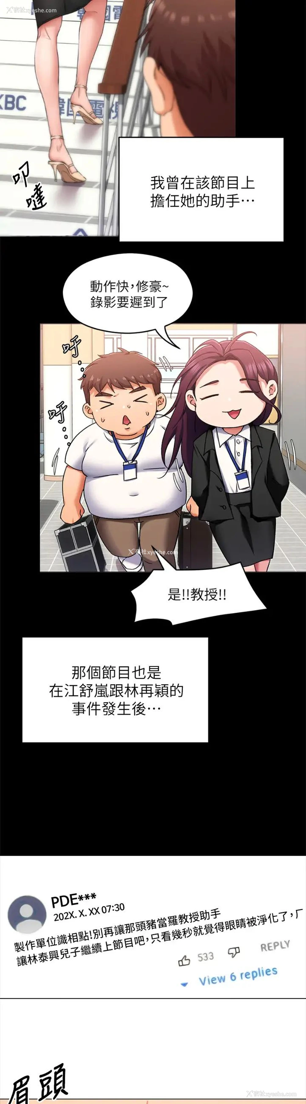 37P - 今晚就决定吃你了