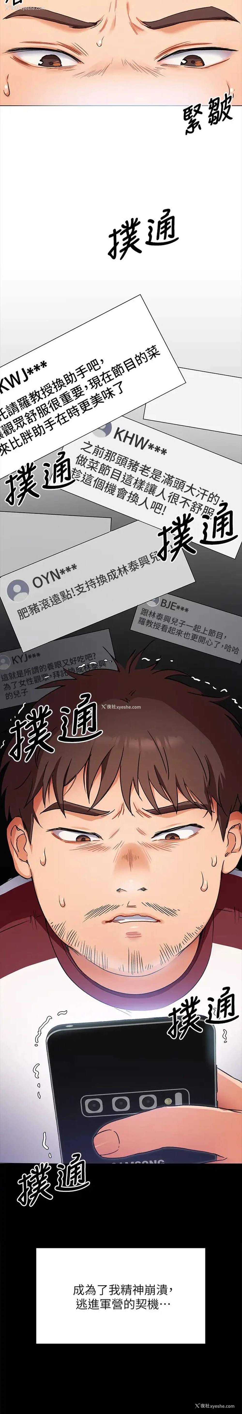38P - 今晚就决定吃你了