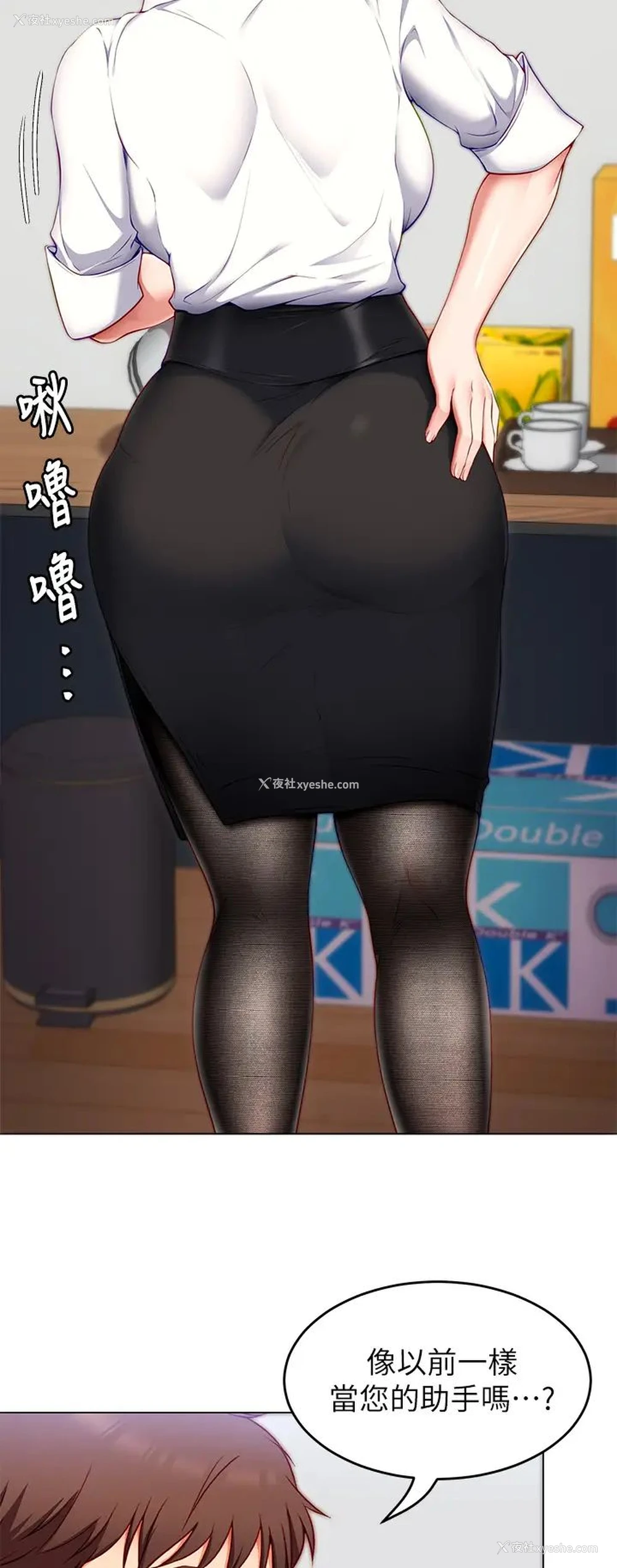 41P - 今晚就决定吃你了