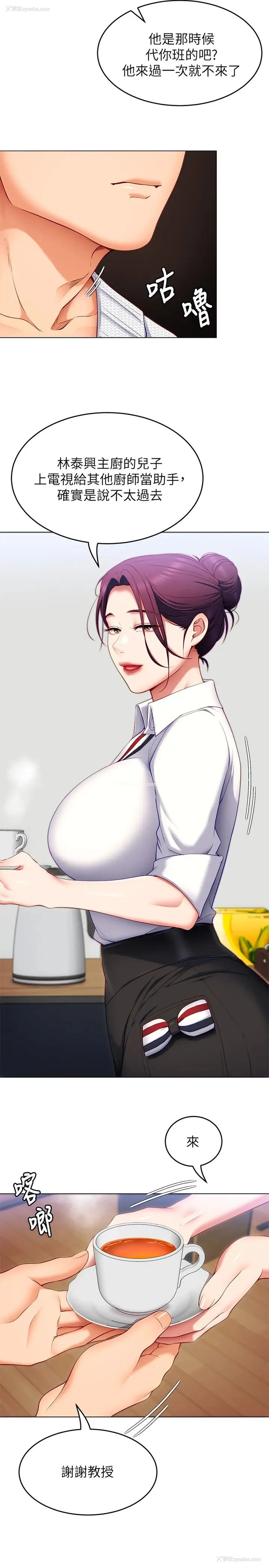 44P - 今晚就决定吃你了
