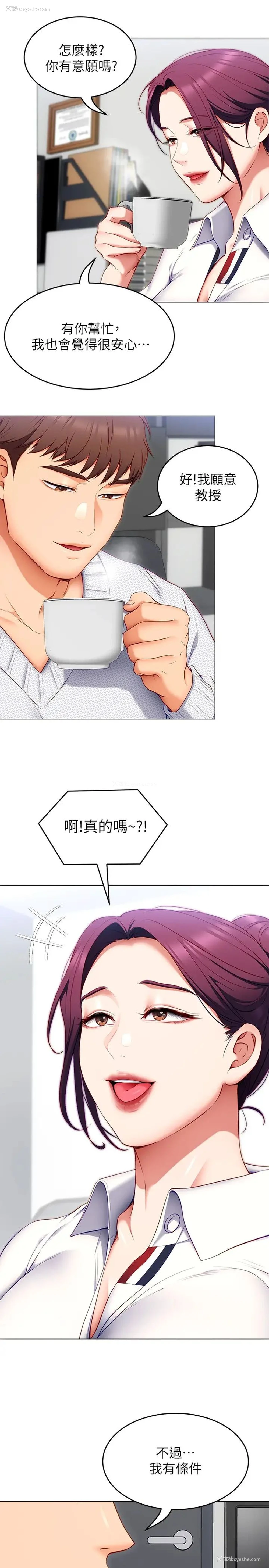 45P - 今晚就决定吃你了