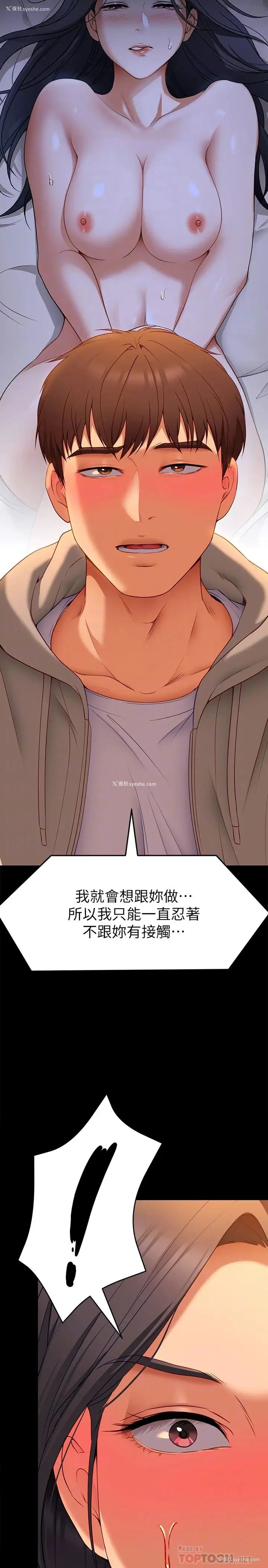 4P - 今晚就决定吃你了