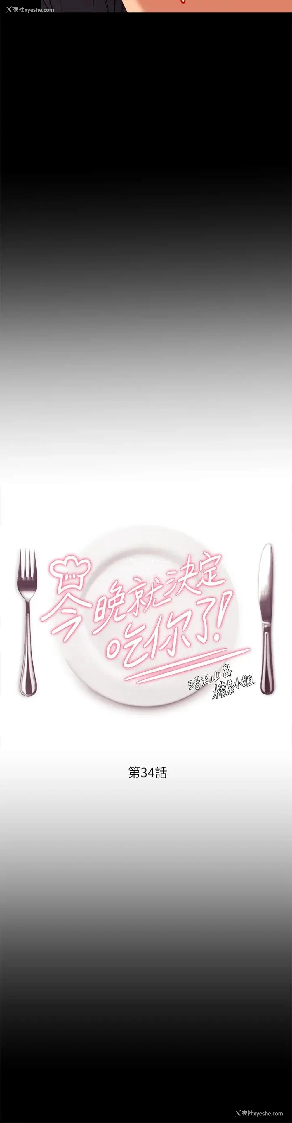 5P - 今晚就决定吃你了