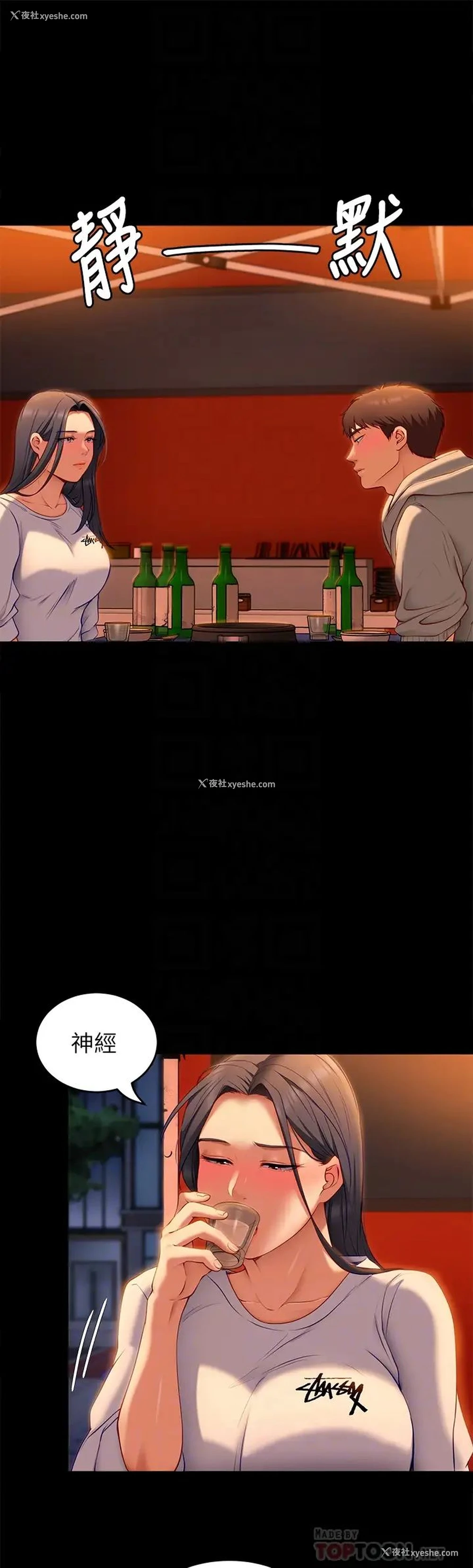 6P - 今晚就决定吃你了