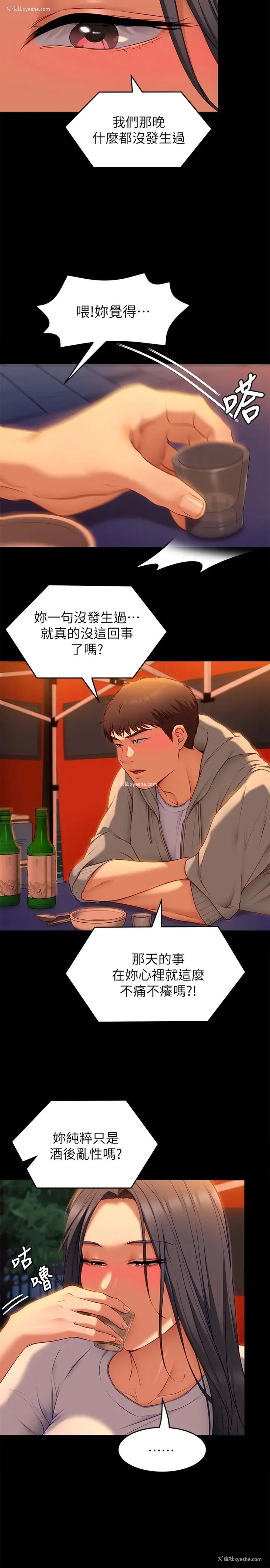 9P - 今晚就决定吃你了