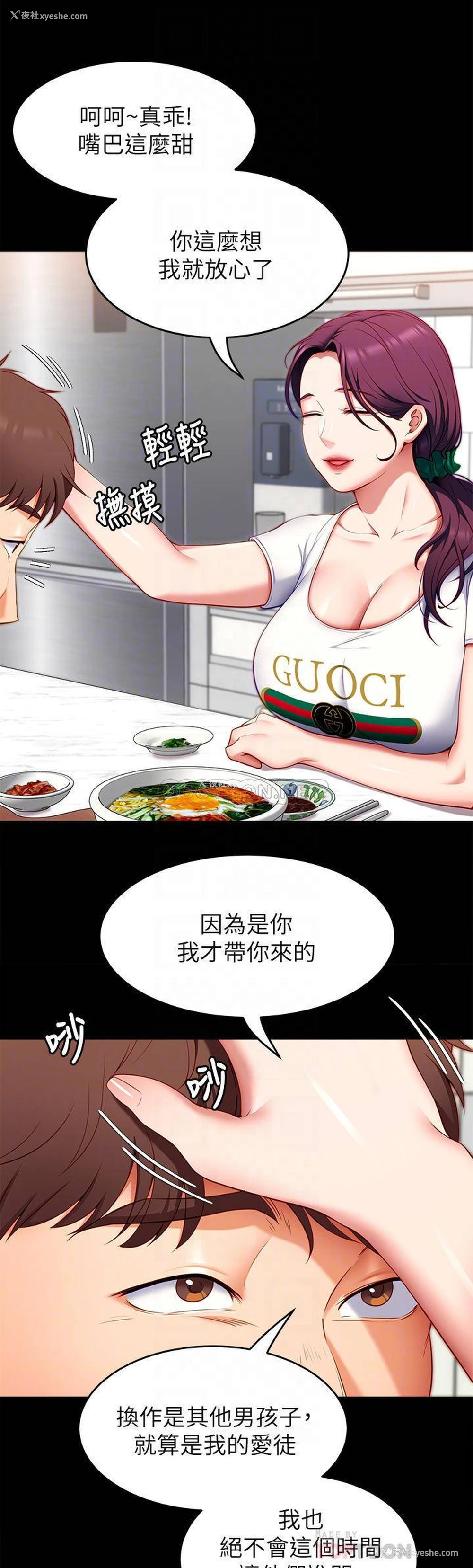 10P - 今晚就决定吃你了