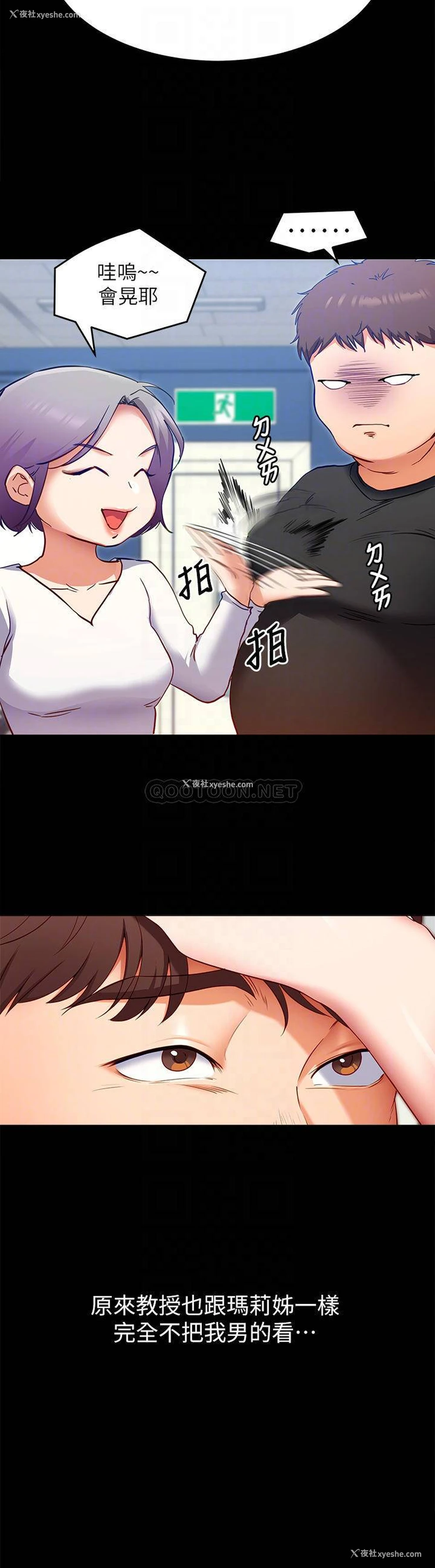 12P - 今晚就决定吃你了