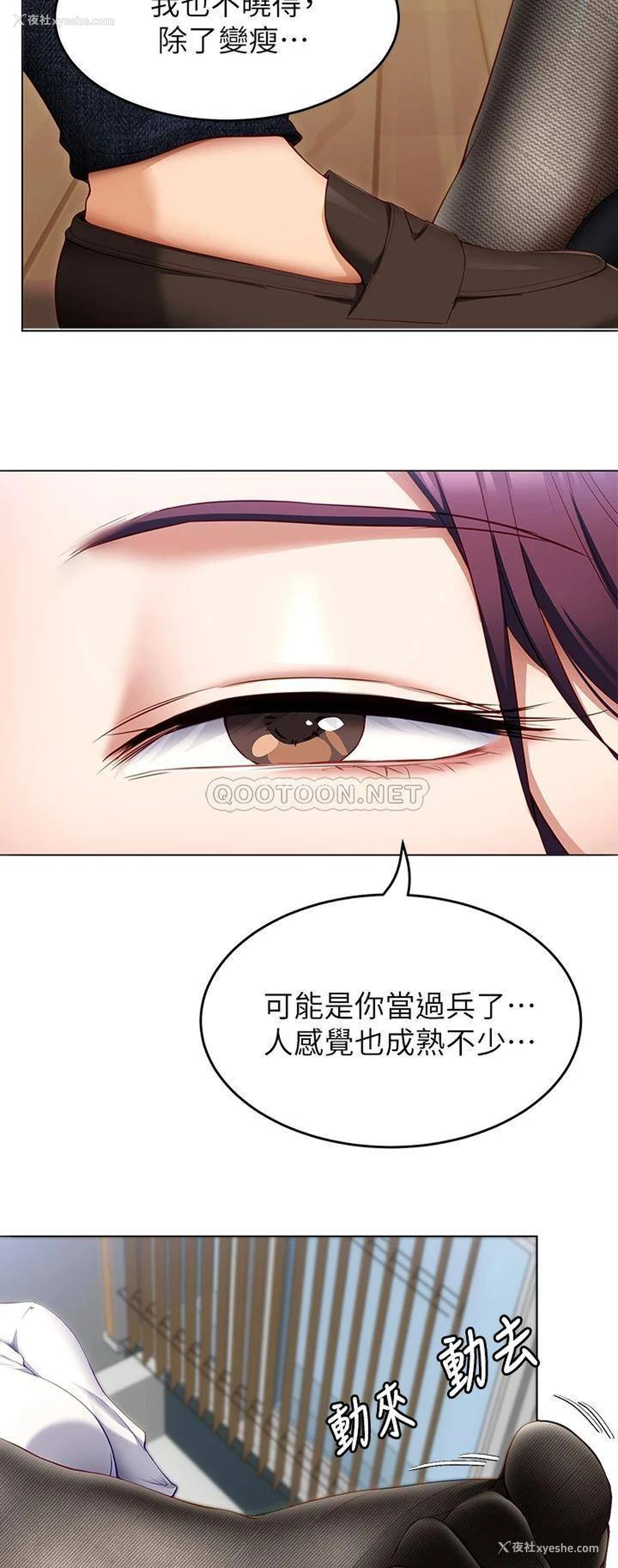 17P - 今晚就决定吃你了