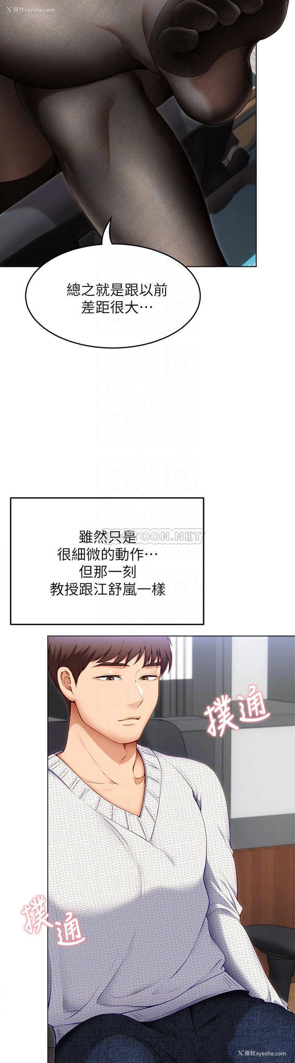 18P - 今晚就决定吃你了