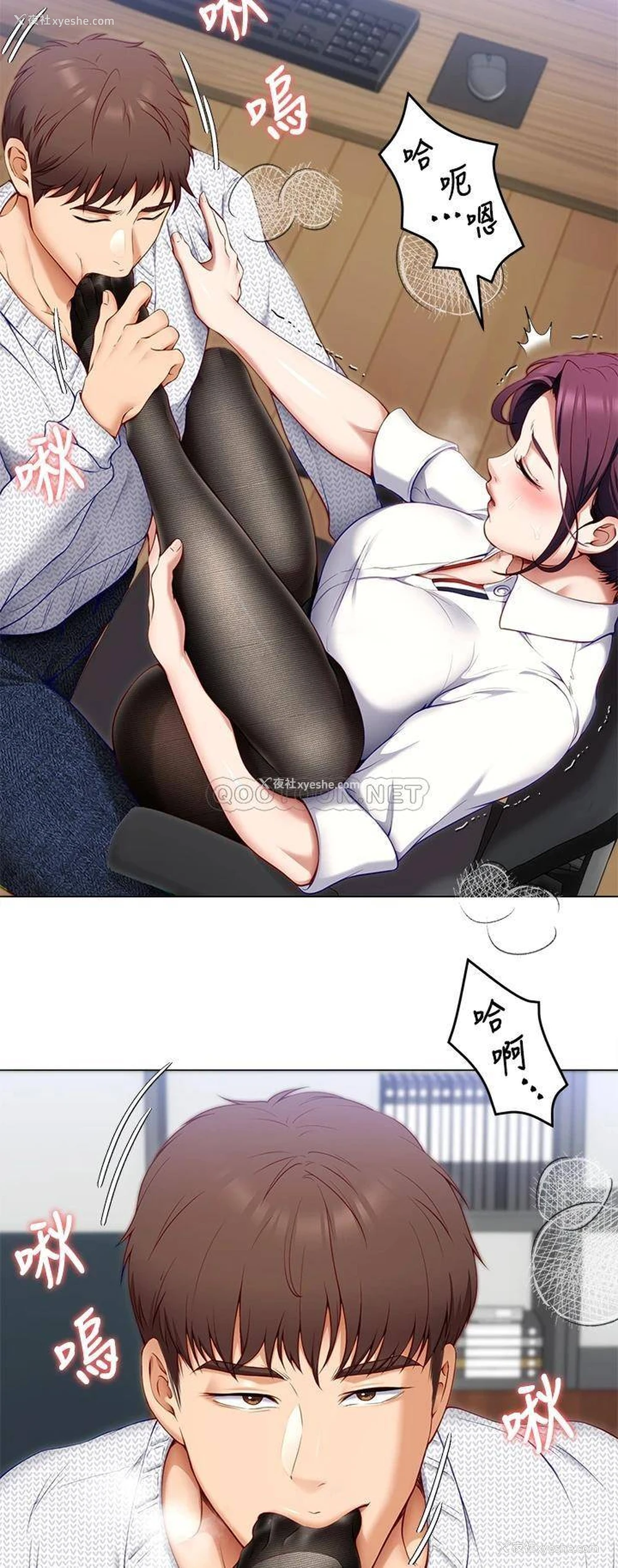 22P - 今晚就决定吃你了