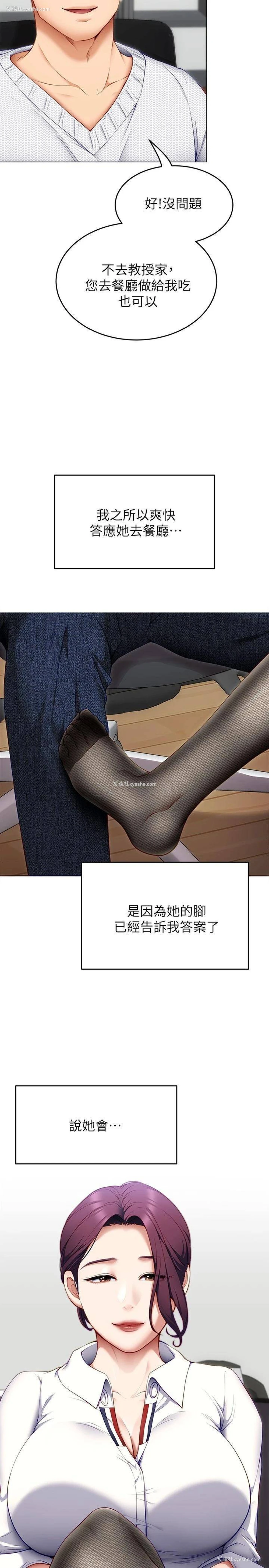 25P - 今晚就决定吃你了