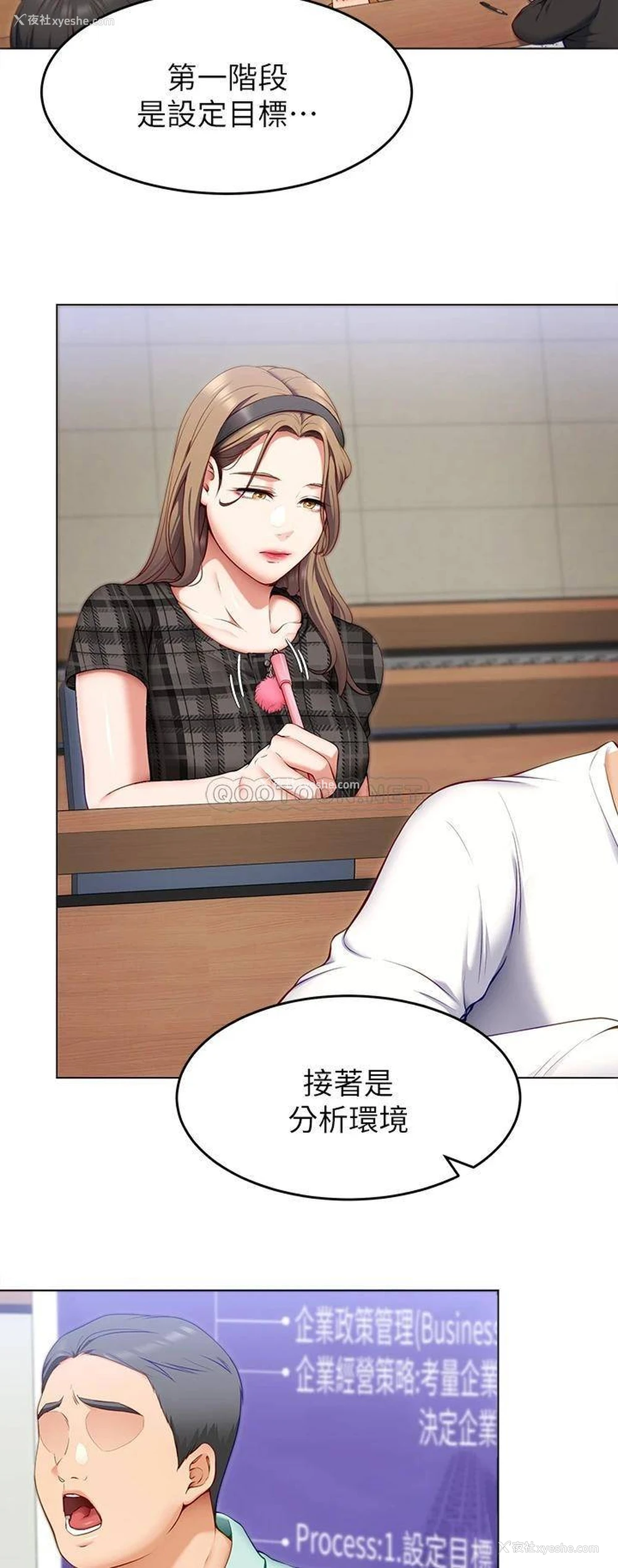28P - 今晚就决定吃你了