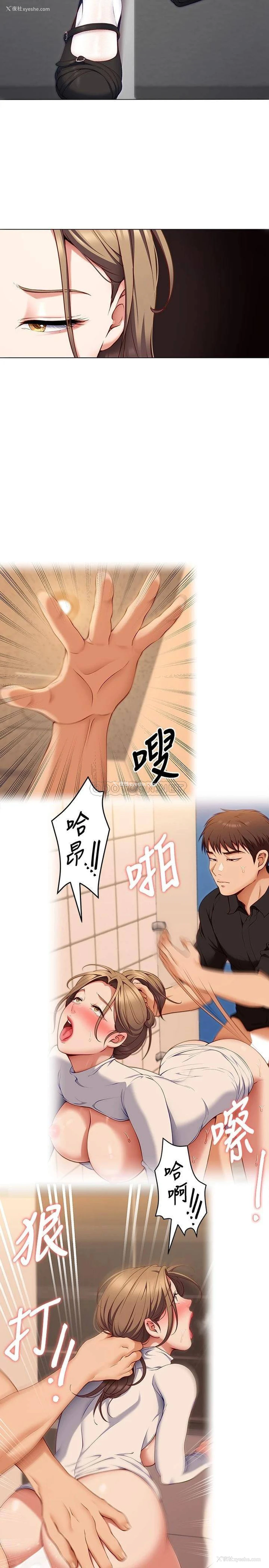 30P - 今晚就决定吃你了