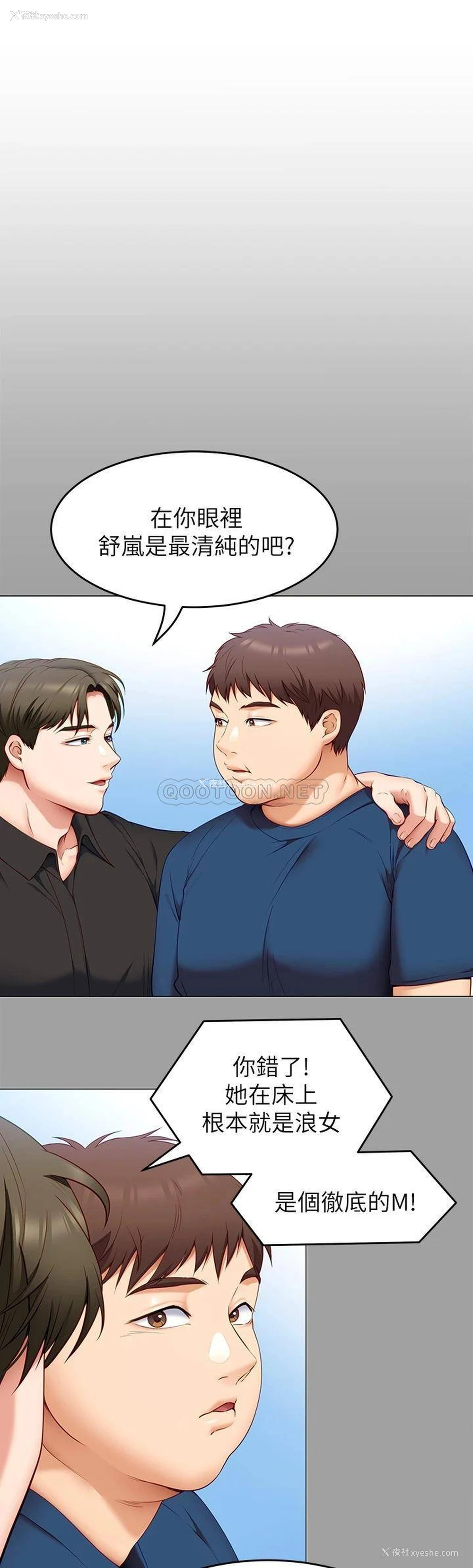 32P - 今晚就决定吃你了
