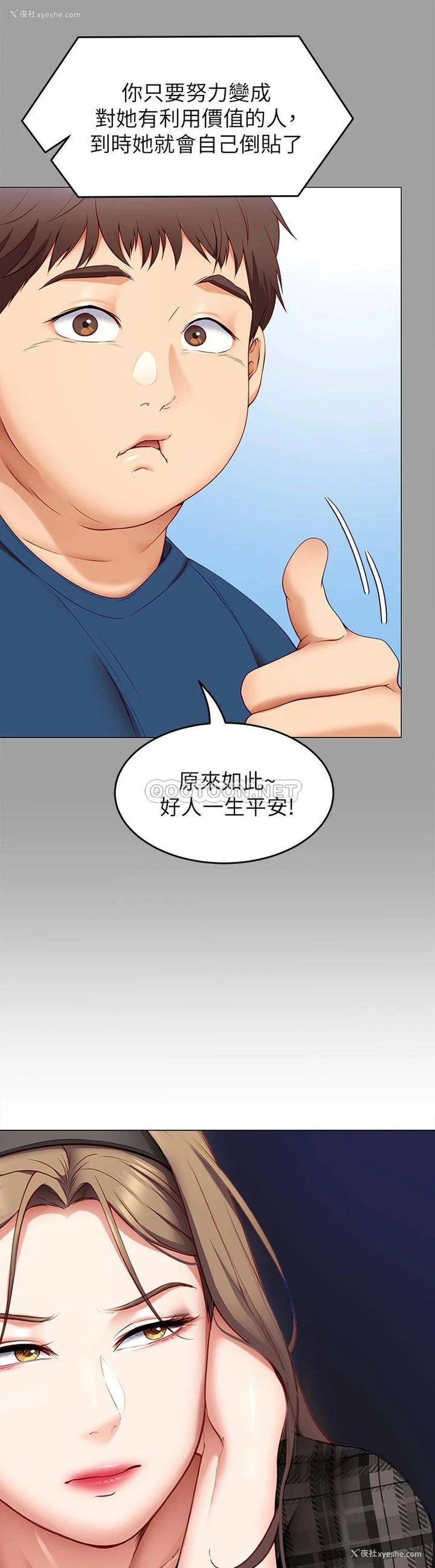 34P - 今晚就决定吃你了