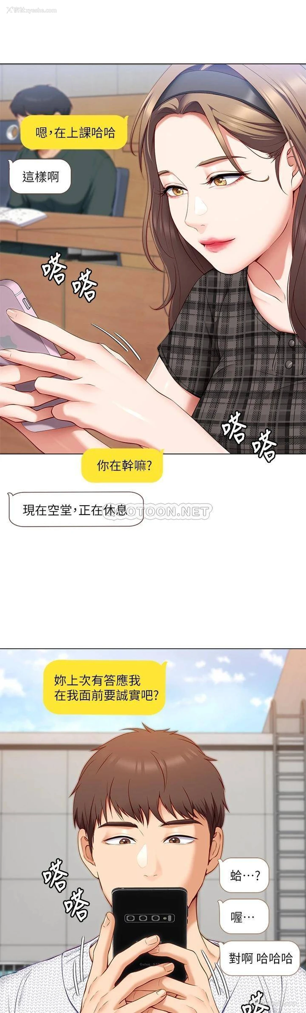 37P - 今晚就决定吃你了